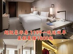 -北京康莱德酒店