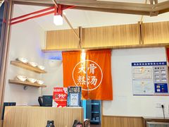 -味千拉面(世纪东方店)