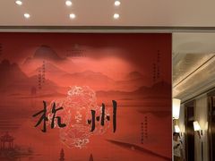 -杭州城中香格里拉大酒店
