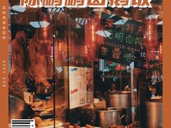 -陈鹏鹏潮汕菜(宝安机场T3航站楼店)