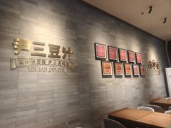 -尹三豆汁(前门旗舰店)