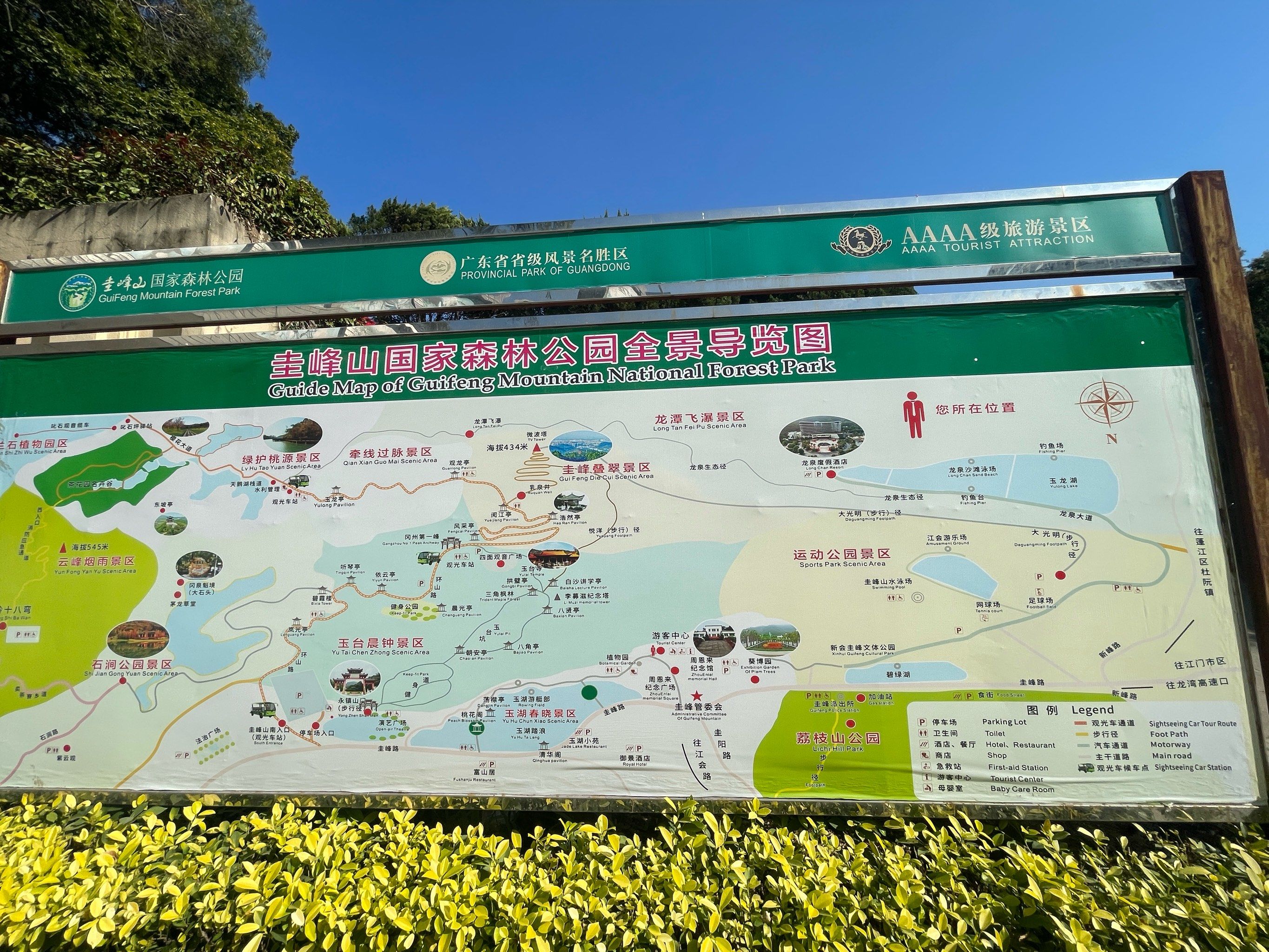 今天又来爬山啦