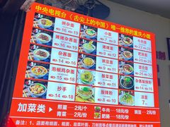 -秦云老太婆摊摊面(观音桥店)