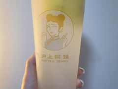 -沪上阿姨·精选茶饮(南开白堤路店)