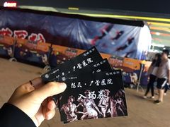 -广州融创文旅城