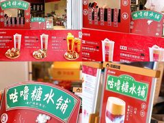 -咕噜咕噜·章鱼小丸子(西湖路店)