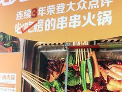 -串一火锅(赛格国际购物中心店)
