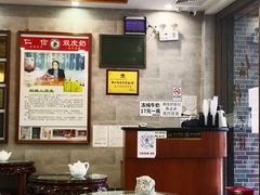 -仁信老铺(华盖路店)