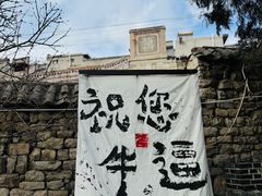 -于家石头村景区
