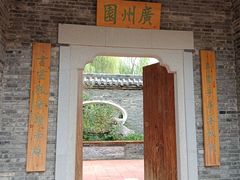 -武汉园博园(武汉自然博物馆)