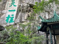 -桂林独秀峰王城景区