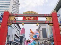 -皇城恒隆广场