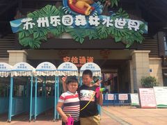 -苏州乐园森林水世界