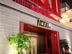 -成都市川剧院·《川剧秀·传奇变脸》·锦江剧场