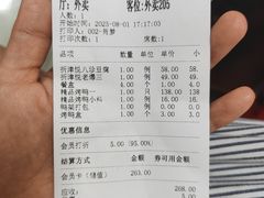 -津悦·正阳春烤鸭(红旗南路店)