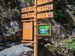 -双龙峡