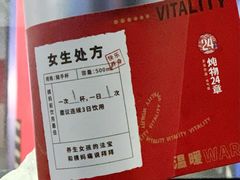 -炖物24章·顺时轻养茶(黄龙店)