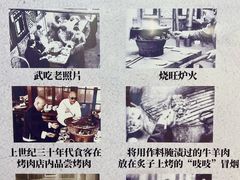 -烤肉宛饭庄(北新桥店)