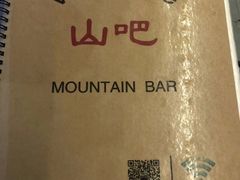 -北京水岸山吧度假村(雁栖镇店)