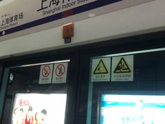 -上海体育馆(地铁站)