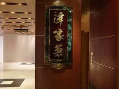 -北京饭店谭家菜