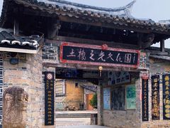 -云水谣景区-土楼之光文化园