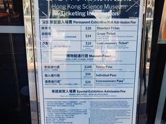 -香港科学馆