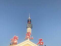 -老虎石海上公园