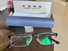 -云镜眼镜加工中心(南环路店)