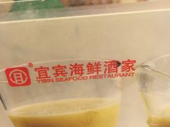 -宜宾海鲜酒家·三十年老字号