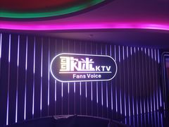 -歌迷量贩KTV(南阳路店)