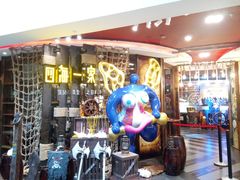 门面-四海一家自助餐(益田假日广场店)