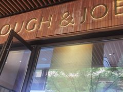 -Dough&Joe团憩(瑞虹天地月亮湾店)