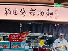 -莆田餐厅PUTIEN(三里屯店)