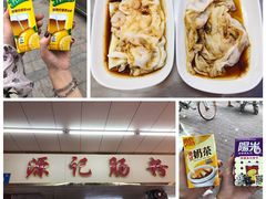 -源记肠粉(华贵路店)