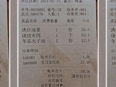 -南门小馆·清真(国贸商城店)