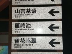 景点-大雁山风景区