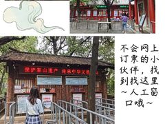 -泰山风景名胜区