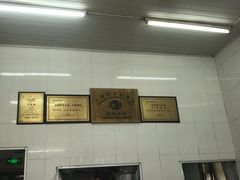 -万寿斋(山阴路店)