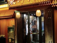 门面-泉畔人家·老济南经典鲁菜(大明湖店)