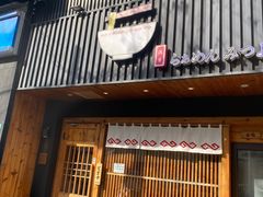 -Ramen满吉·豚骨拉面(丽园路店)