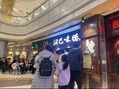-汉巴味德(大悦城店)