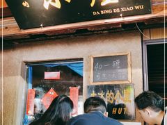 -大冰的小屋(大理古城店)