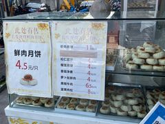 -长发西饼(临顿路店)