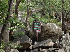 -天津盘山风景名胜区