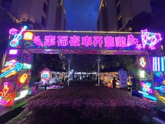 -中建幸福空间