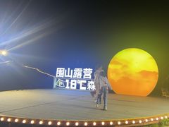 -大围山国家森林公园