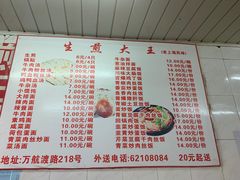 菜单-黄阿姨锅贴大王(万航渡路店)