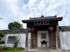 -万景茶庄·台州菜
