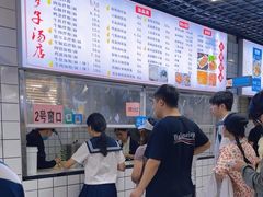 -小罗子汤店(大士院总店)